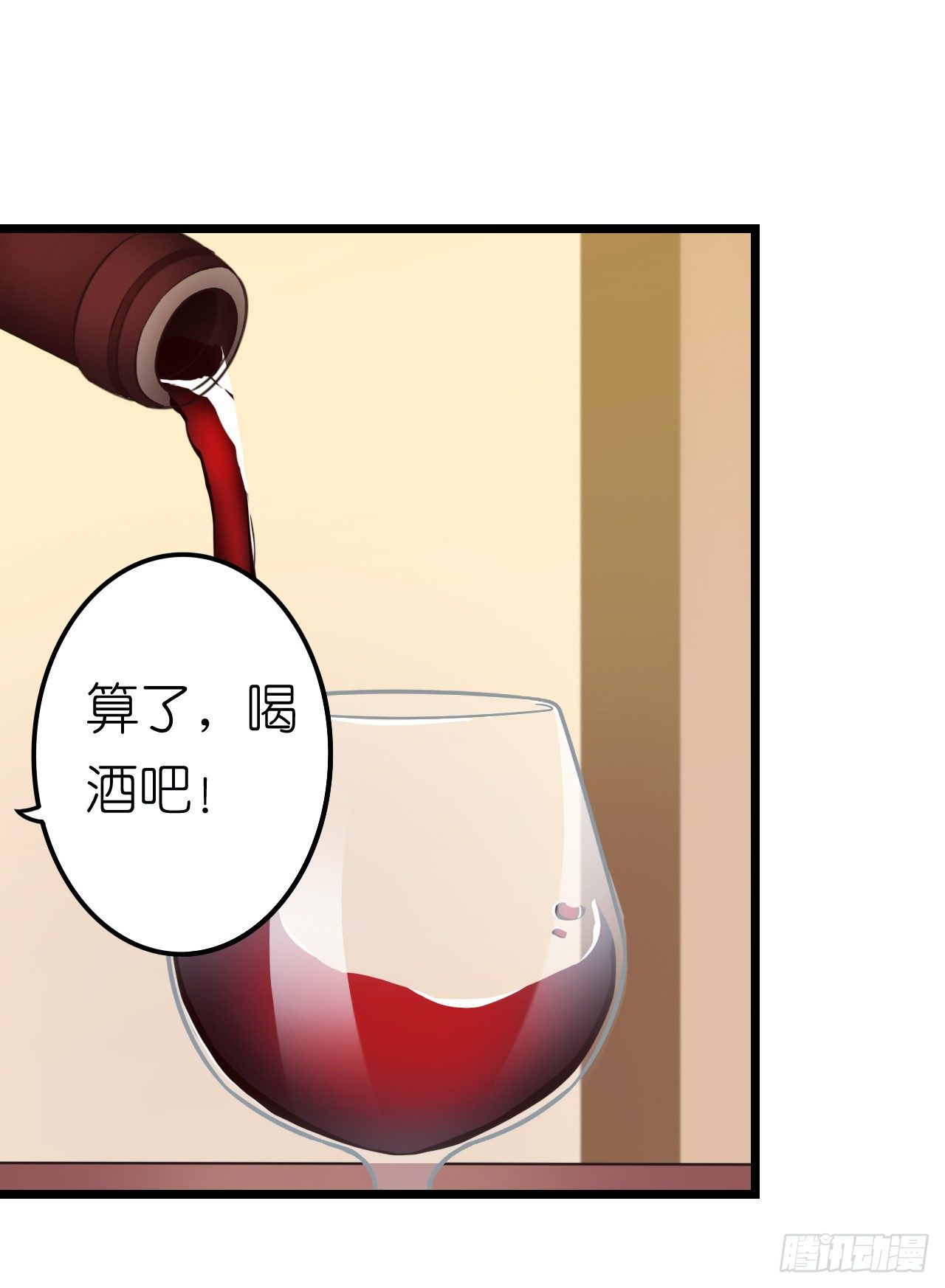 《我要霸占你的吻》协议男女朋友要保持距离哦 第30页