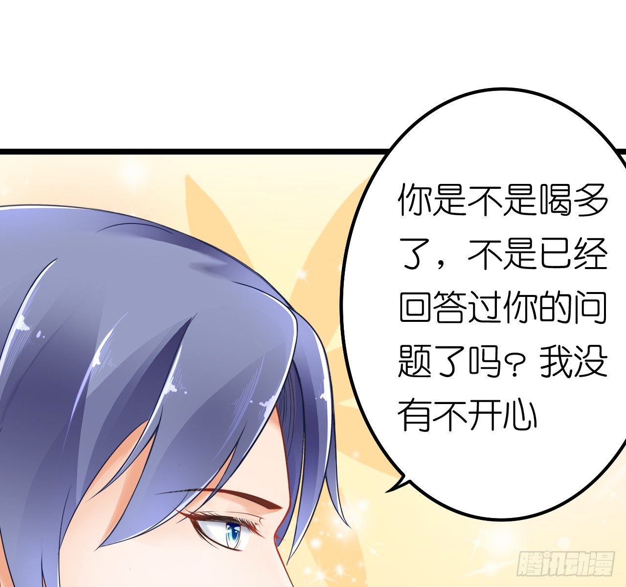 《我要霸占你的吻》协议男女朋友要保持距离哦 第36页
