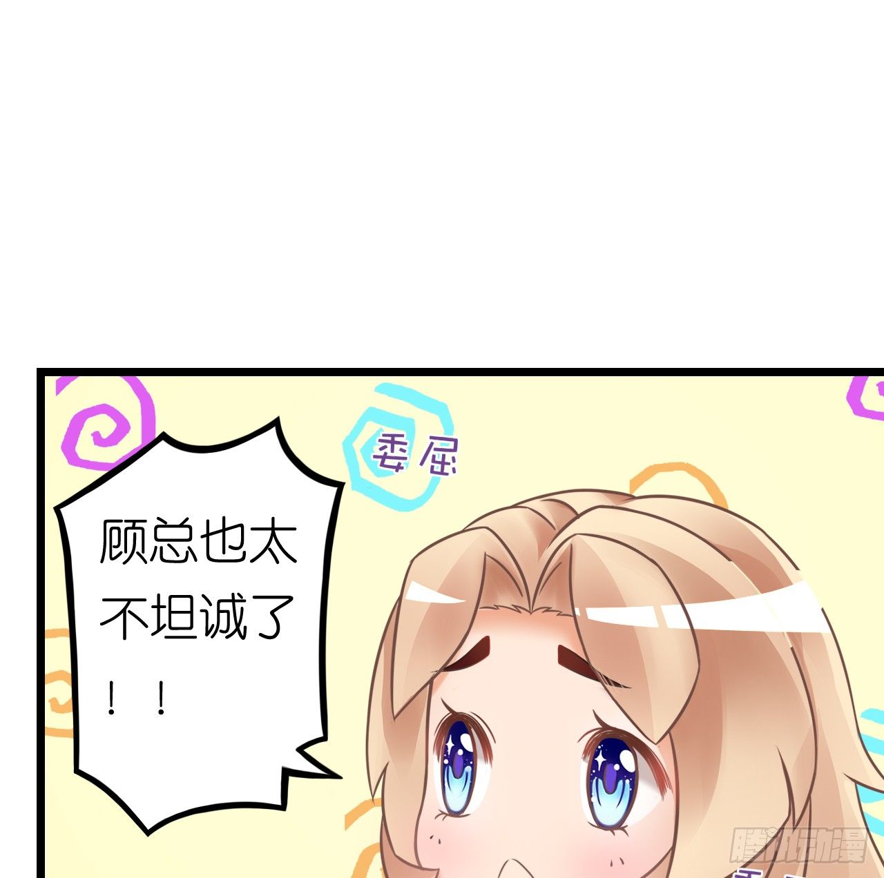 《我要霸占你的吻》协议男女朋友要保持距离哦 第38页