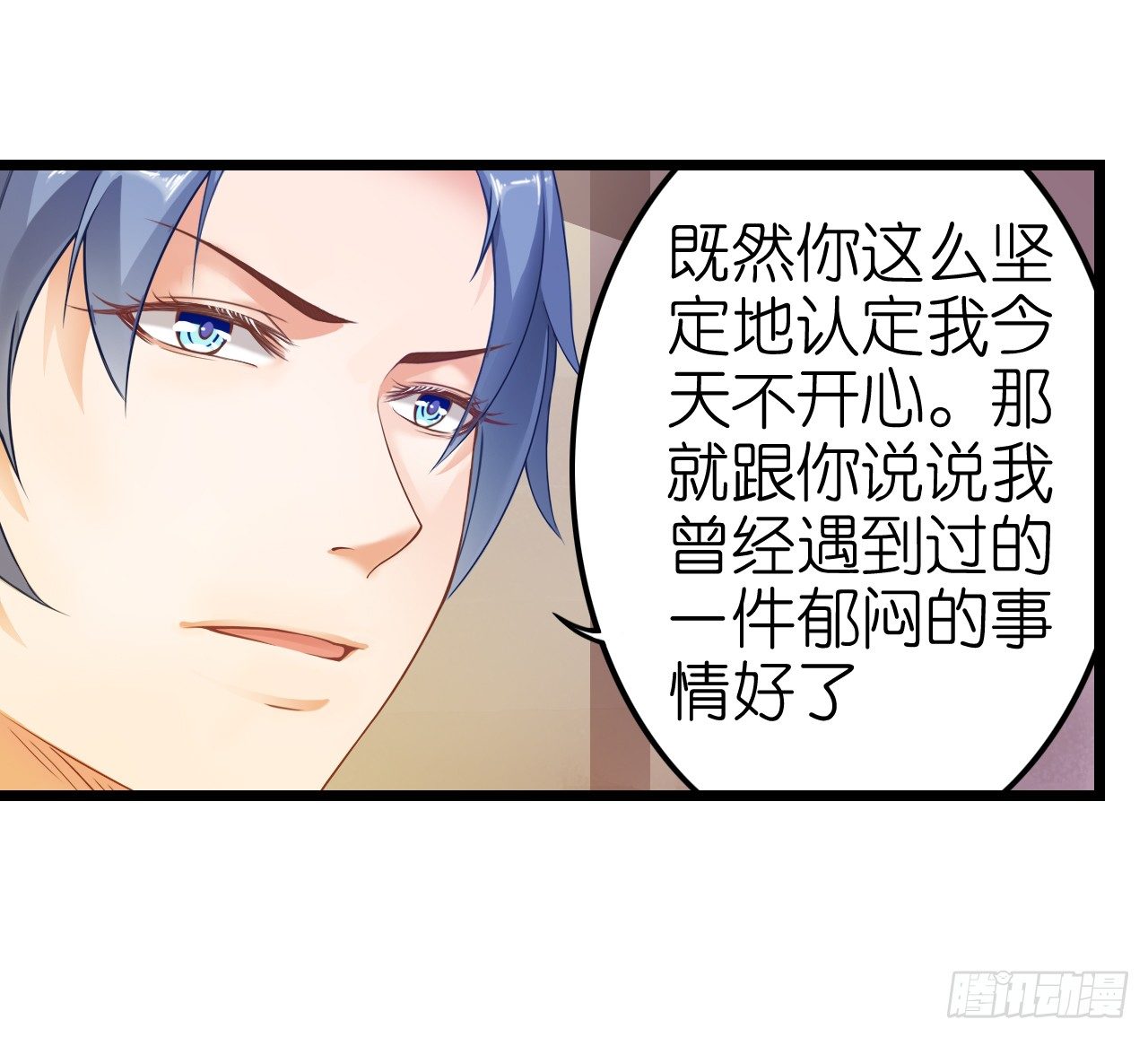 《我要霸占你的吻》协议男女朋友要保持距离哦 第40页