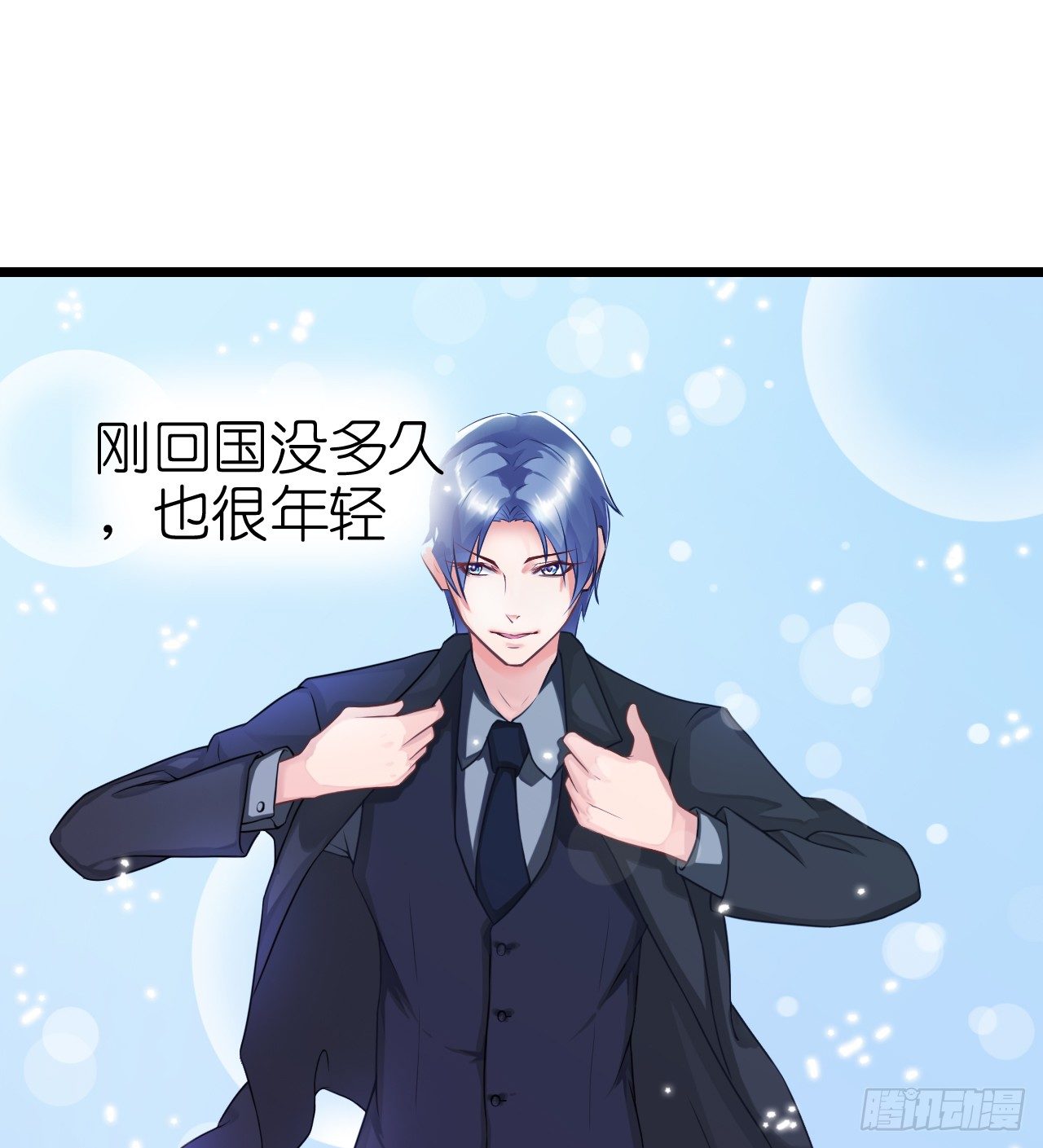 《我要霸占你的吻》协议男女朋友要保持距离哦 第43页