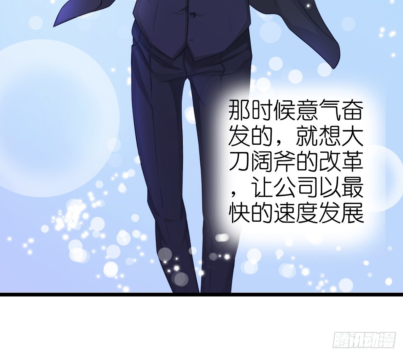 《我要霸占你的吻》协议男女朋友要保持距离哦 第44页