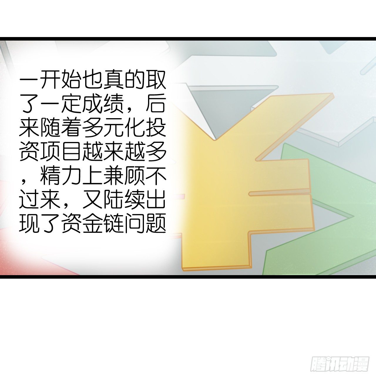 《我要霸占你的吻》协议男女朋友要保持距离哦 第45页