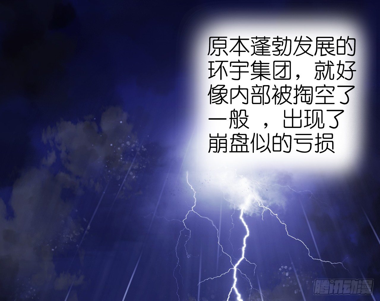 《我要霸占你的吻》协议男女朋友要保持距离哦 第47页