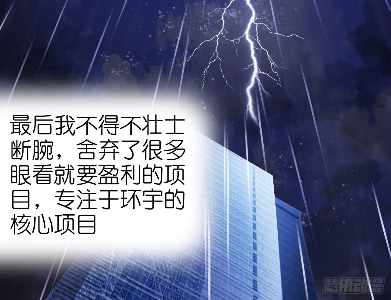 《我要霸占你的吻》协议男女朋友要保持距离哦 第48页