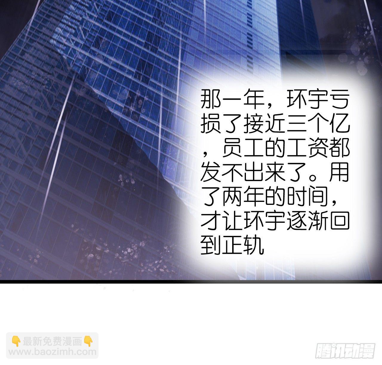 《我要霸占你的吻》协议男女朋友要保持距离哦 第49页