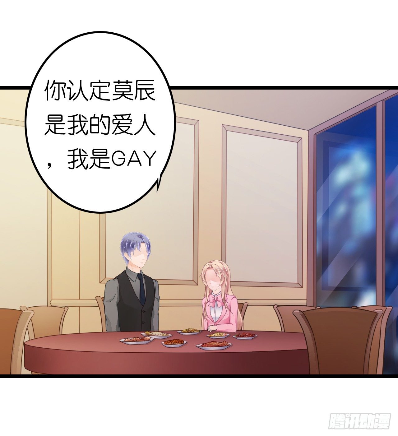 《我要霸占你的吻》协议男女朋友要保持距离哦 第6页