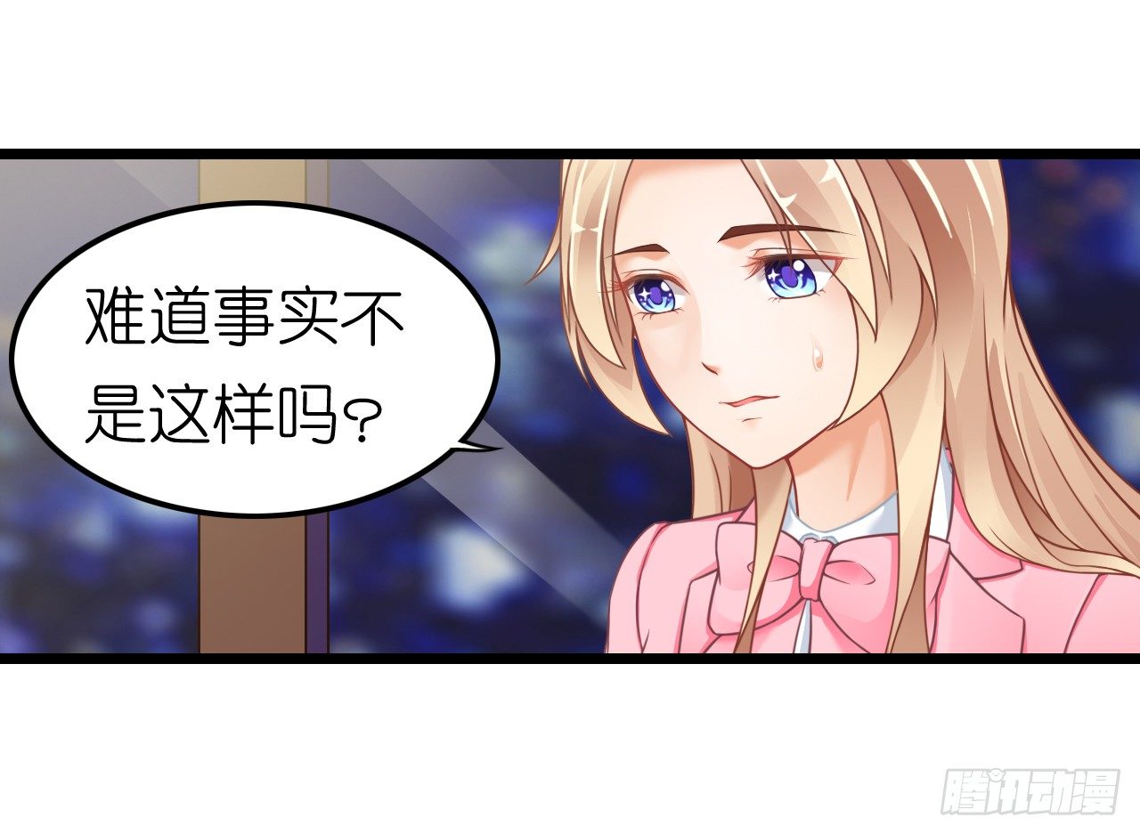 《我要霸占你的吻》协议男女朋友要保持距离哦 第8页