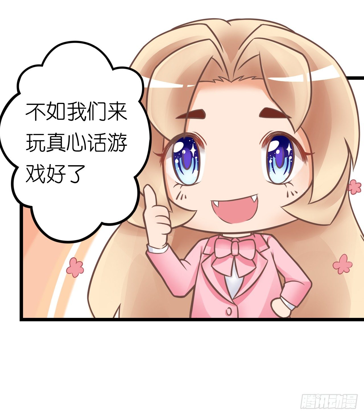 《我要霸占你的吻》不是说演情侣吗，为什么靠的这么近 第14页