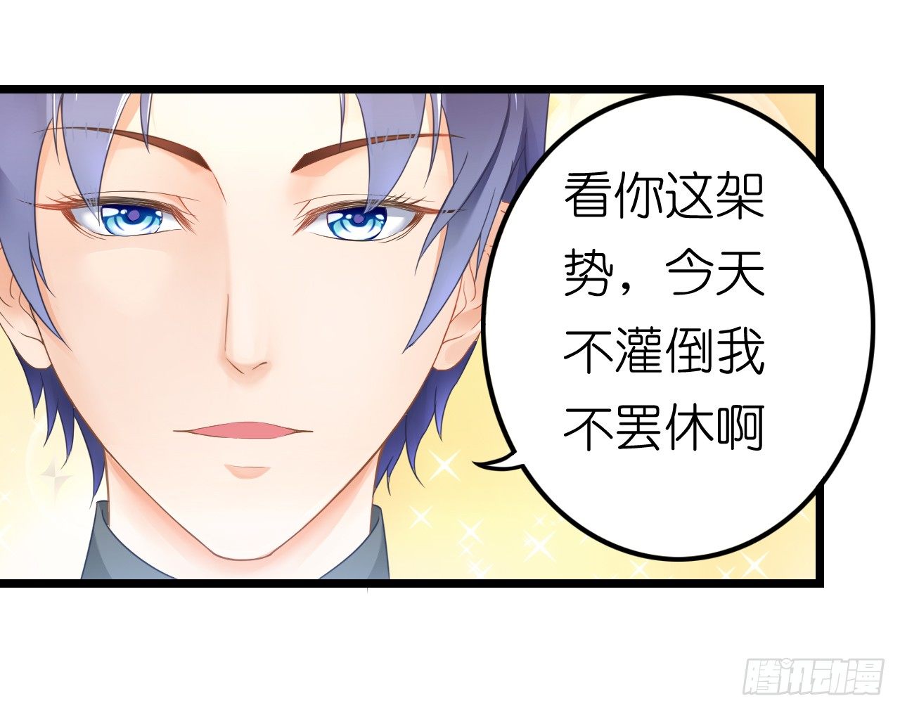 《我要霸占你的吻》不是说演情侣吗，为什么靠的这么近 第16页