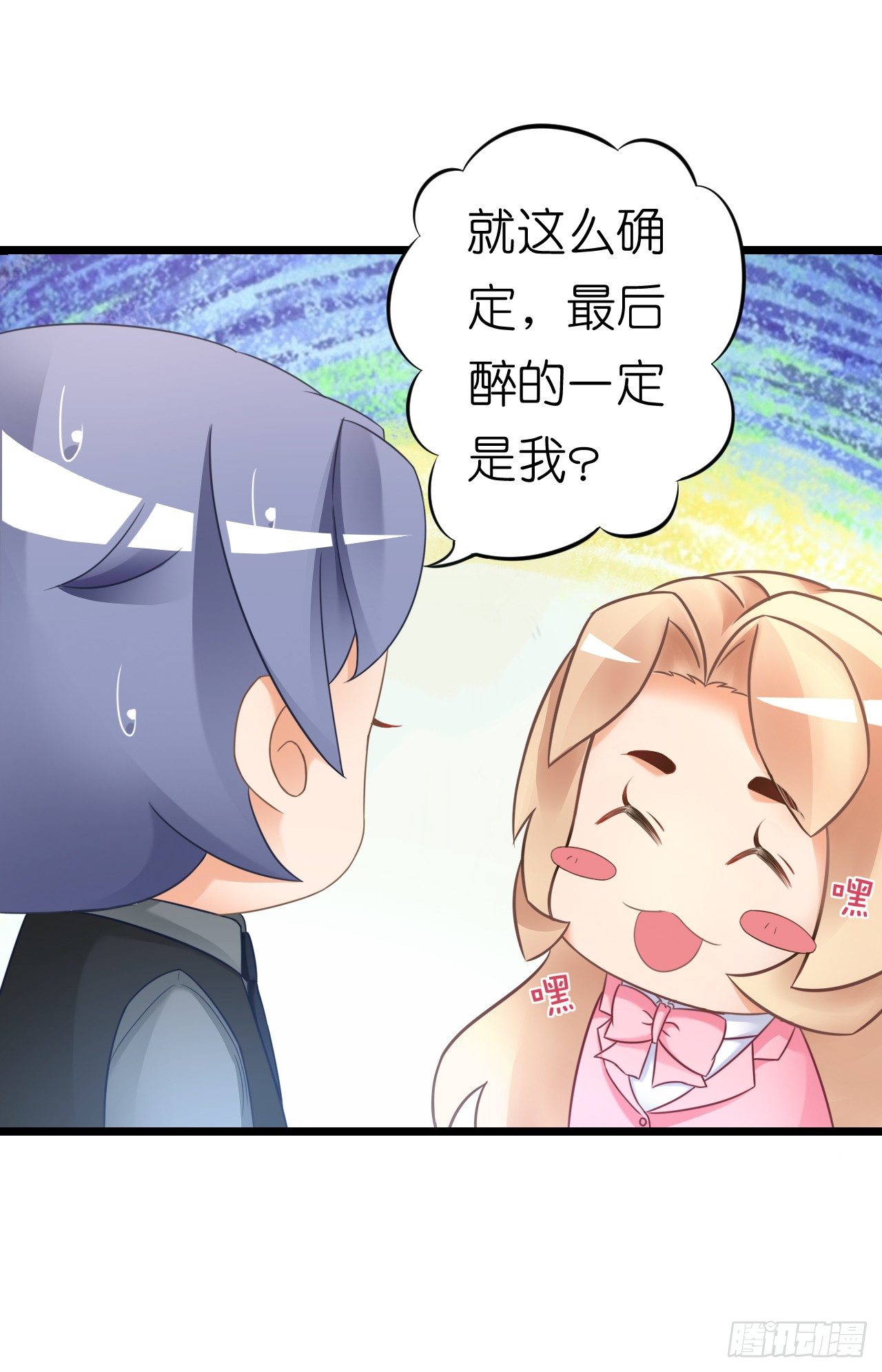 《我要霸占你的吻》不是说演情侣吗，为什么靠的这么近 第18页