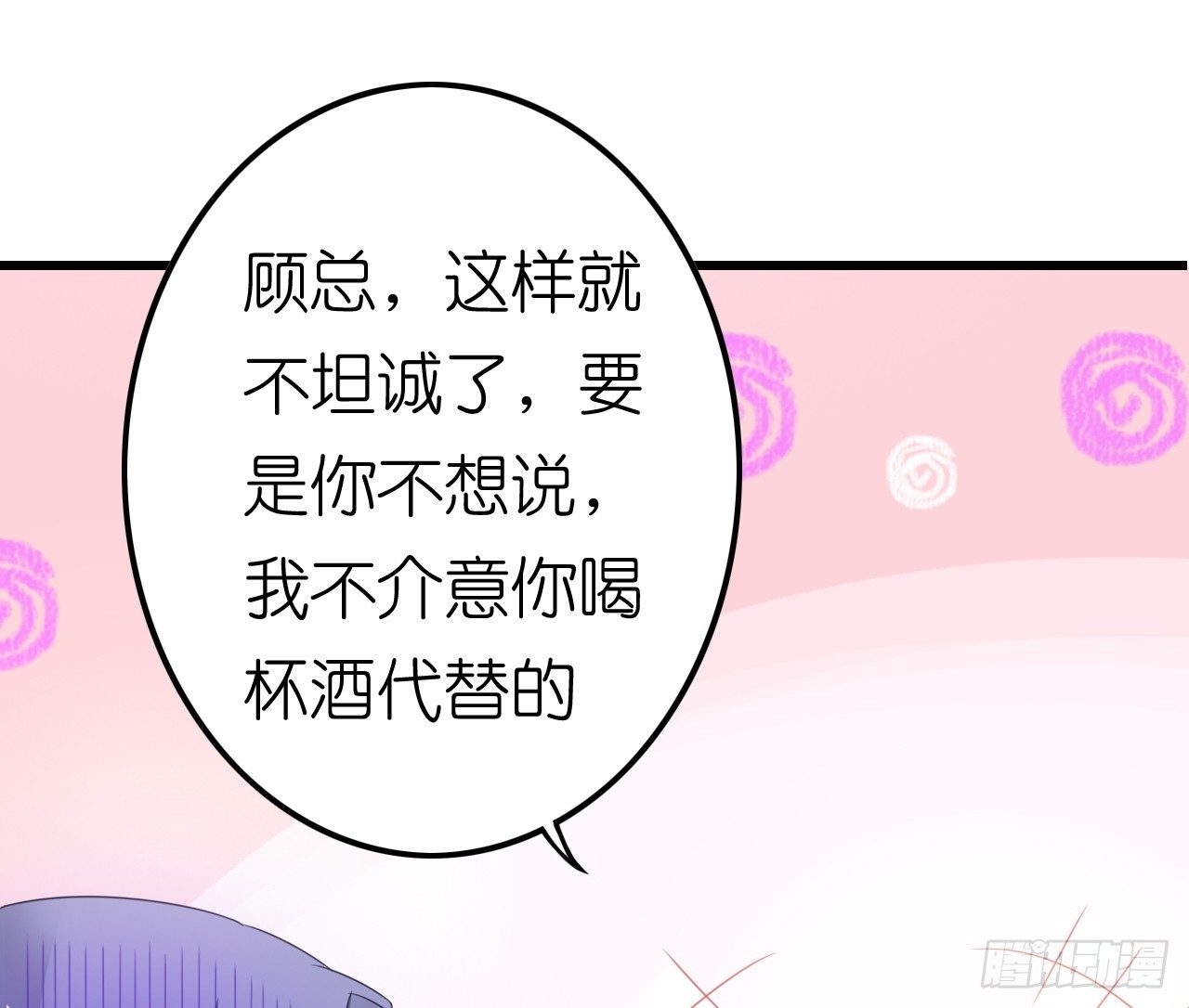 《我要霸占你的吻》不是说演情侣吗，为什么靠的这么近 第22页