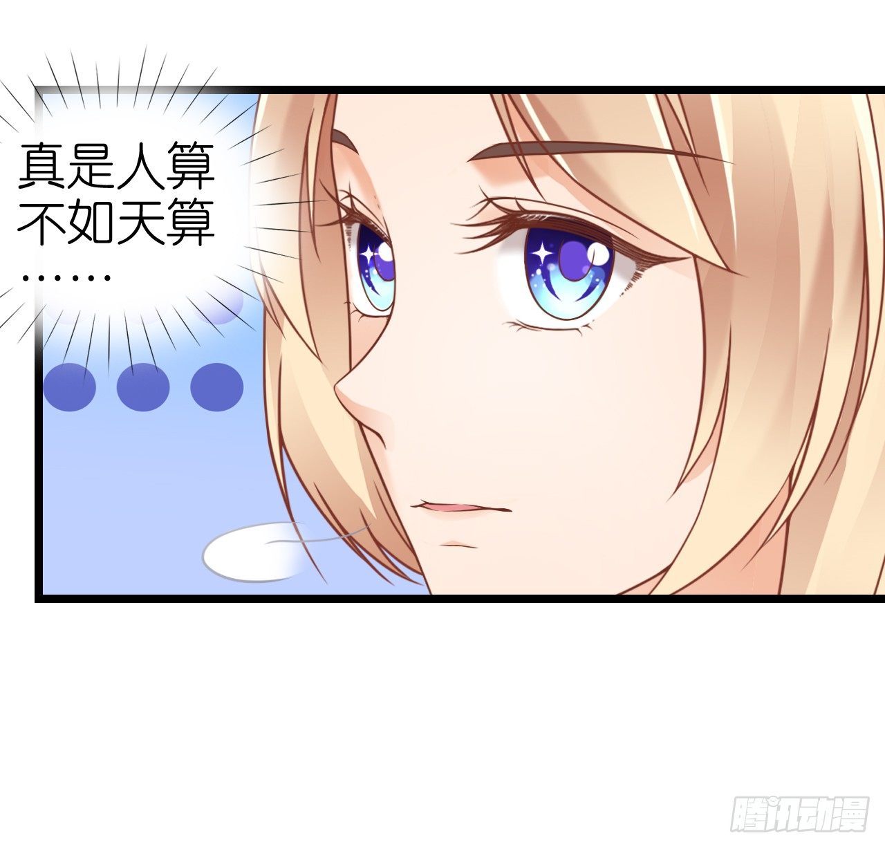 《我要霸占你的吻》不是说演情侣吗，为什么靠的这么近 第28页