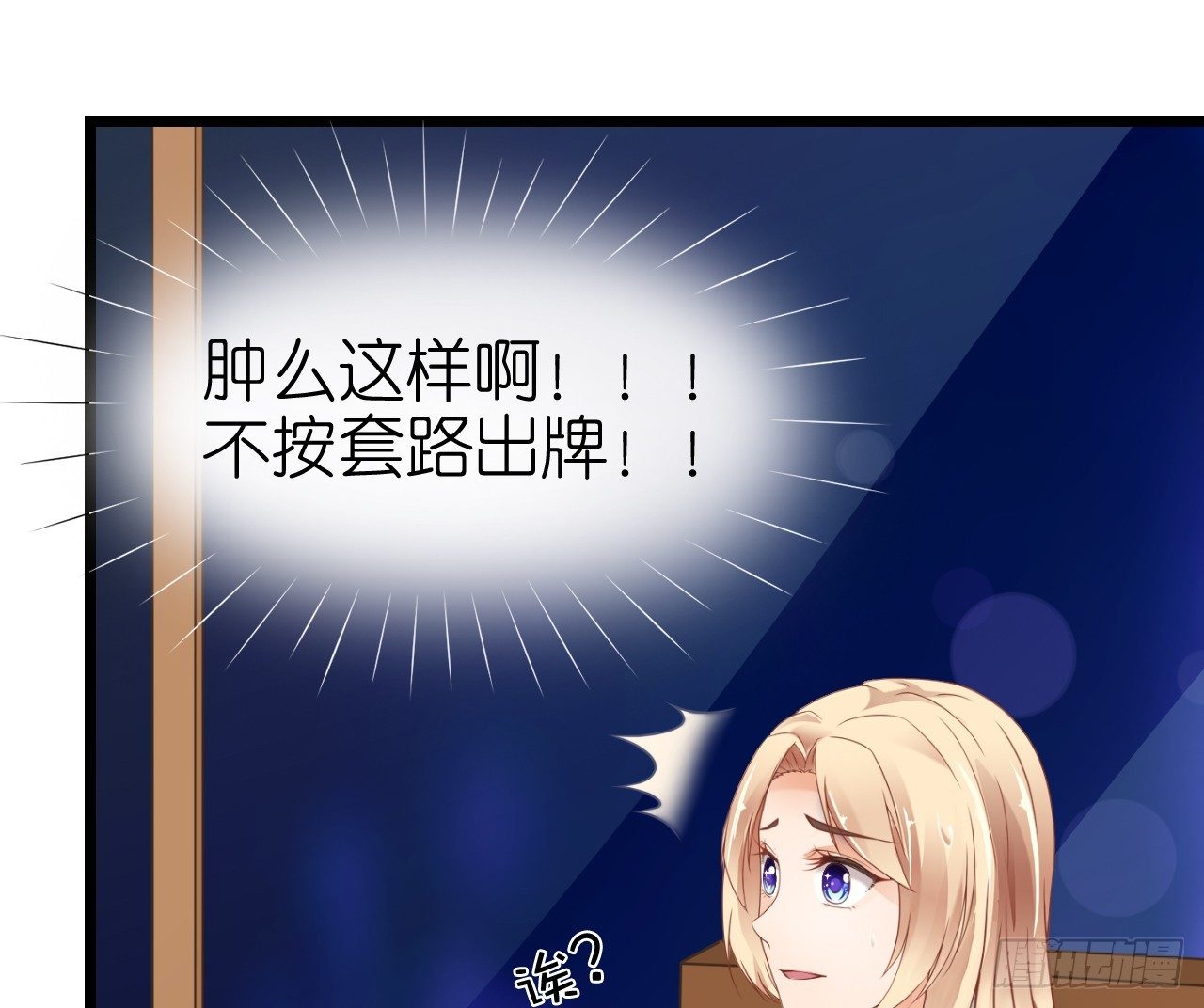 《我要霸占你的吻》不是说演情侣吗，为什么靠的这么近 第31页