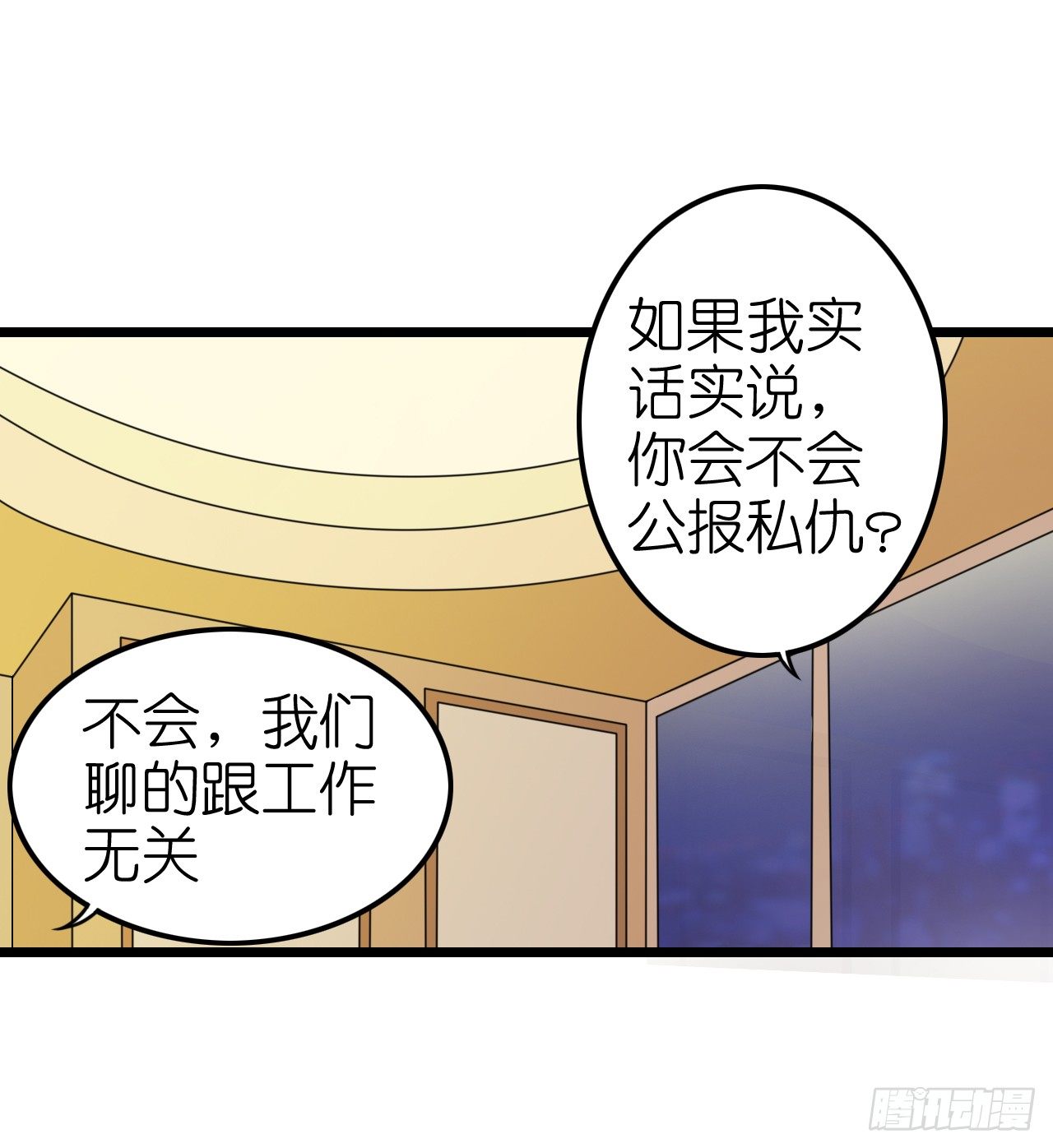《我要霸占你的吻》不是说演情侣吗，为什么靠的这么近 第34页