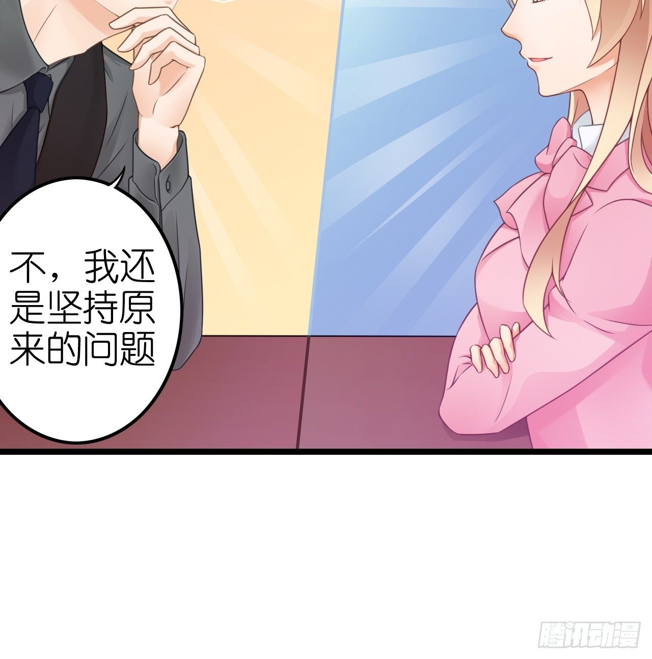 《我要霸占你的吻》不是说演情侣吗，为什么靠的这么近 第37页