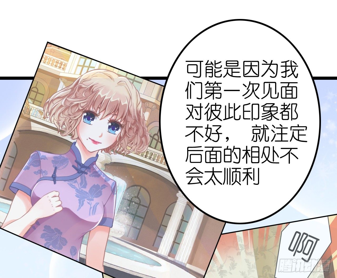 《我要霸占你的吻》不是说演情侣吗，为什么靠的这么近 第40页