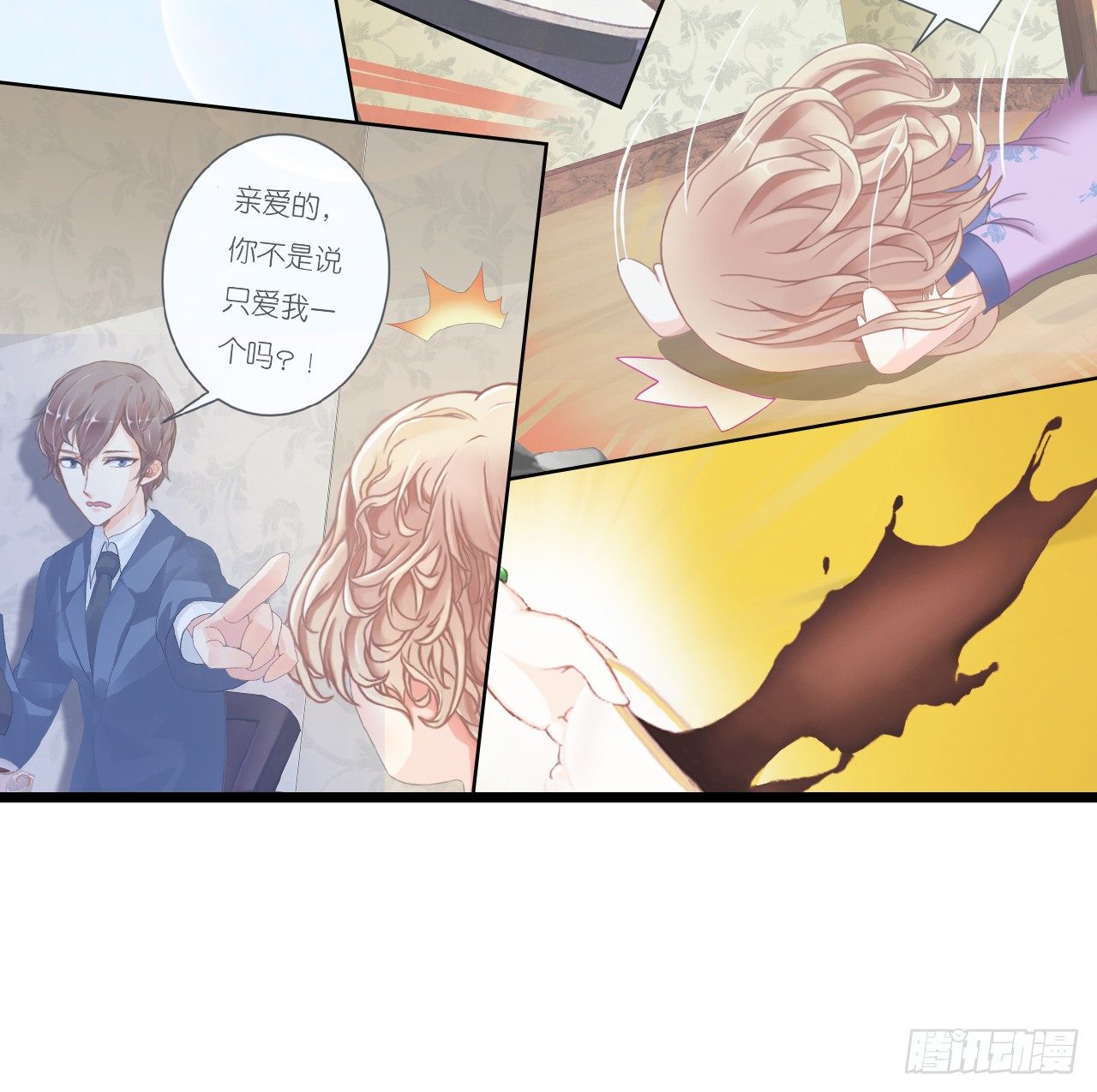 《我要霸占你的吻》不是说演情侣吗，为什么靠的这么近 第41页