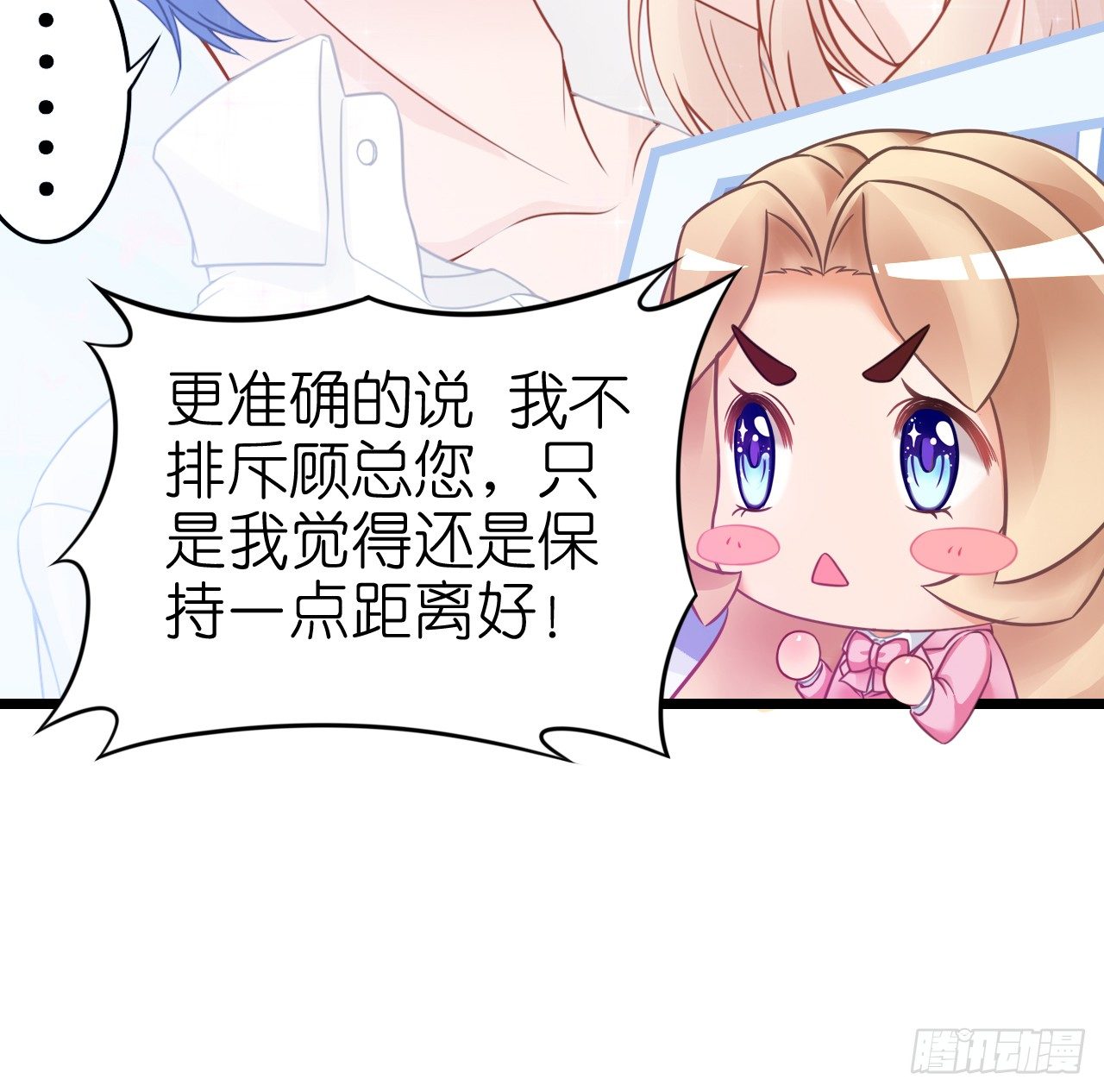 《我要霸占你的吻》不是说演情侣吗，为什么靠的这么近 第43页