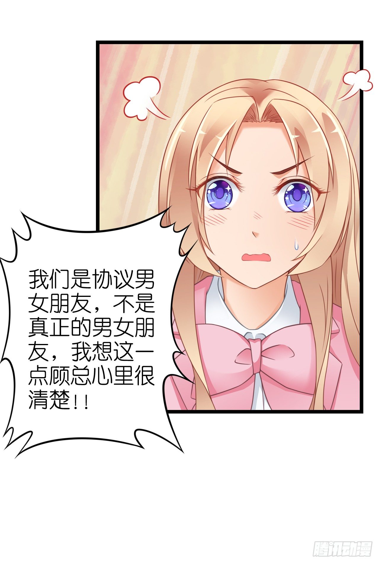 《我要霸占你的吻》不是说演情侣吗，为什么靠的这么近 第45页