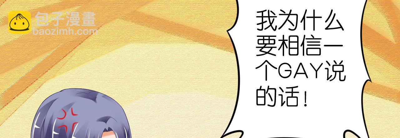 《我要霸占你的吻》不是说演情侣吗，为什么靠的这么近 第47页