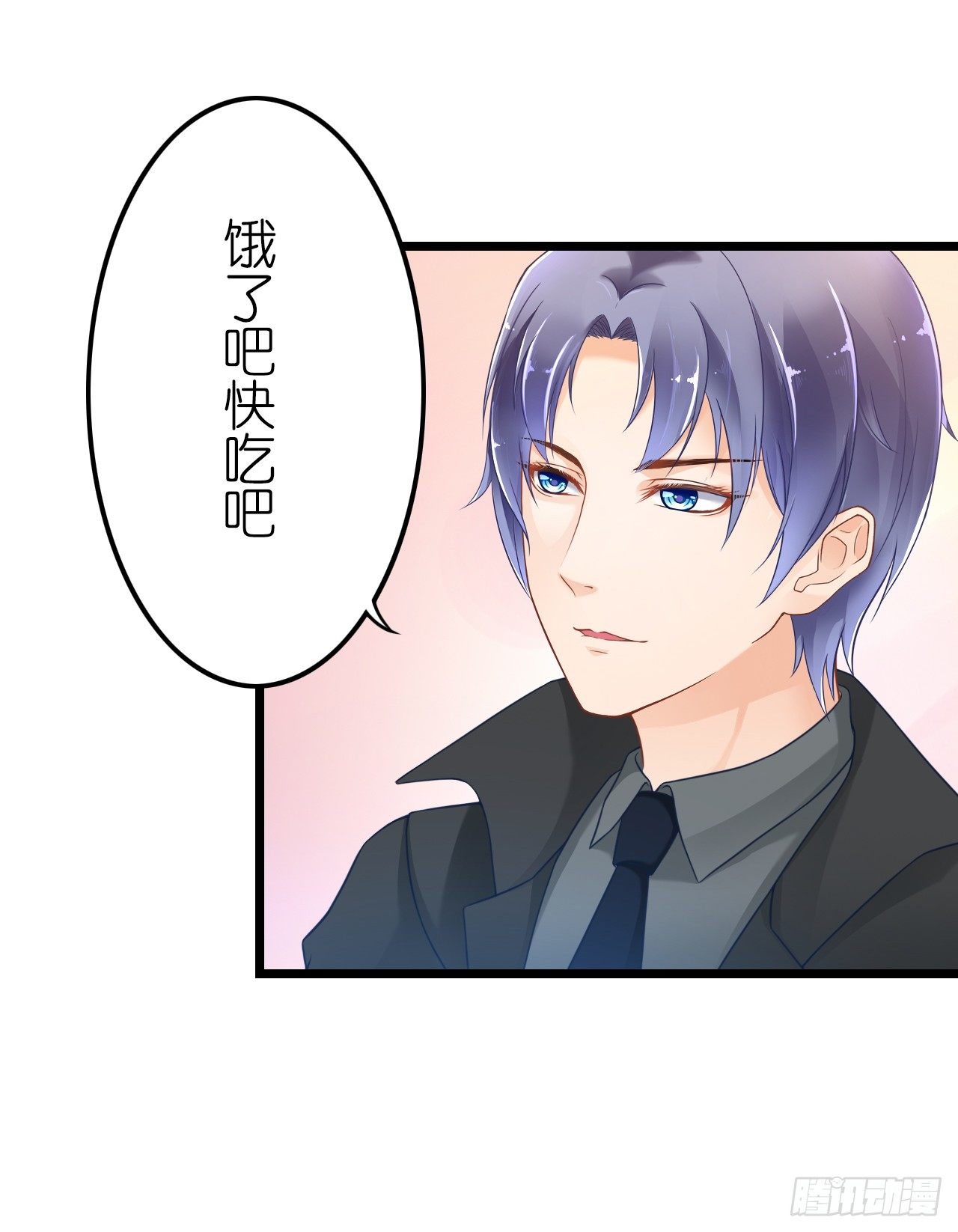 《我要霸占你的吻》从现在开始我们正式交往吧 第23页