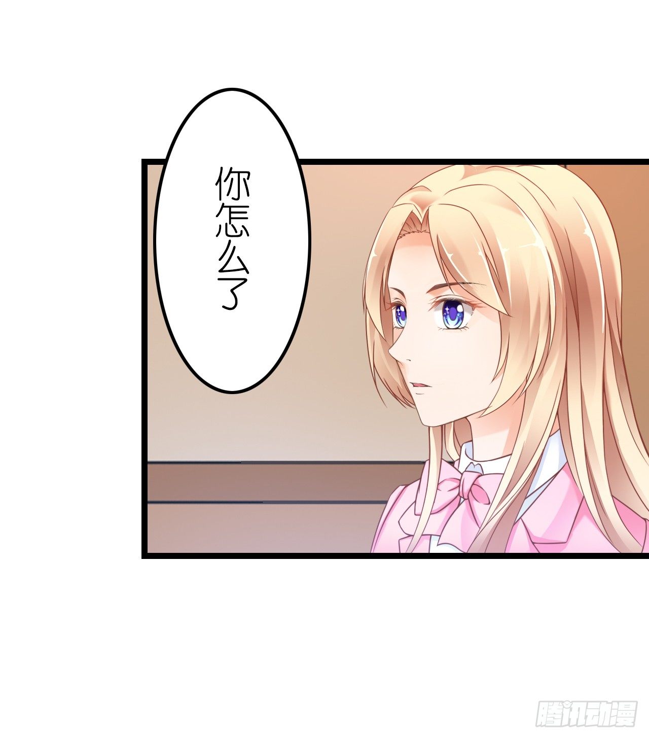 《我要霸占你的吻》从现在开始我们正式交往吧 第29页