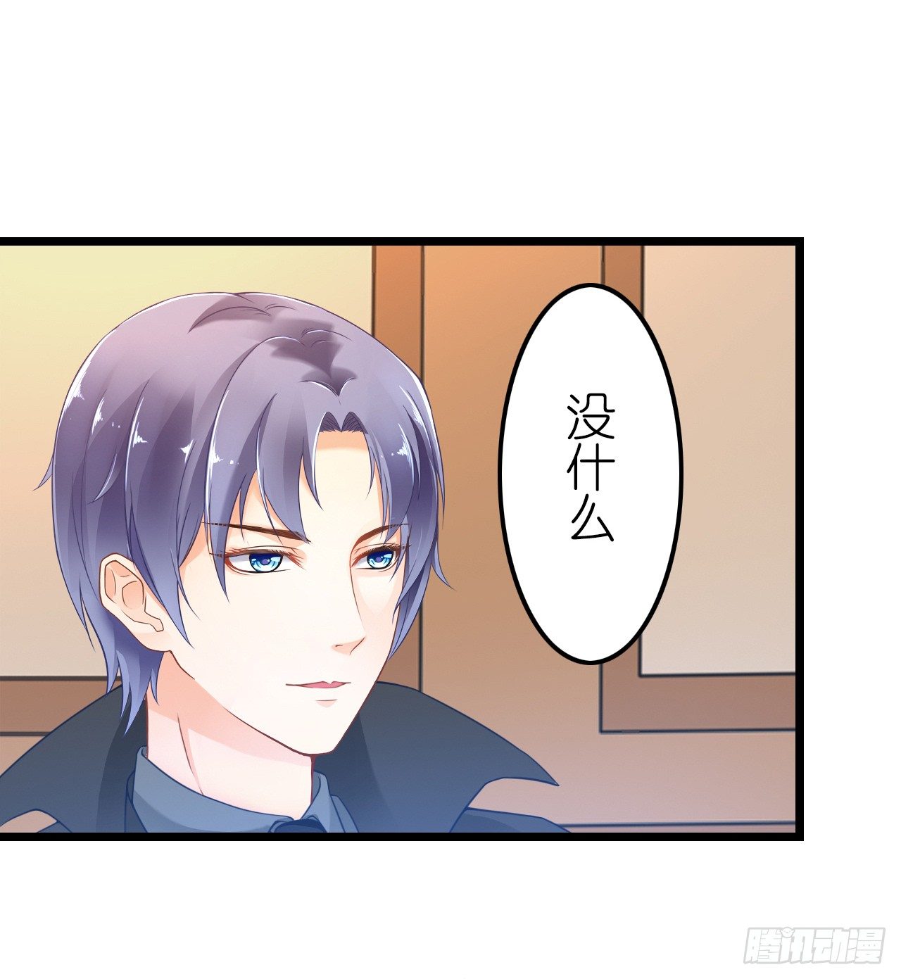 《我要霸占你的吻》从现在开始我们正式交往吧 第30页