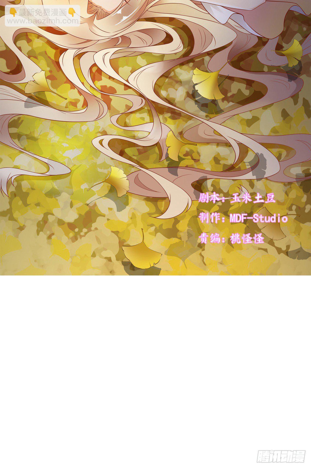 《我要霸占你的吻》从现在开始我们正式交往吧 第3页