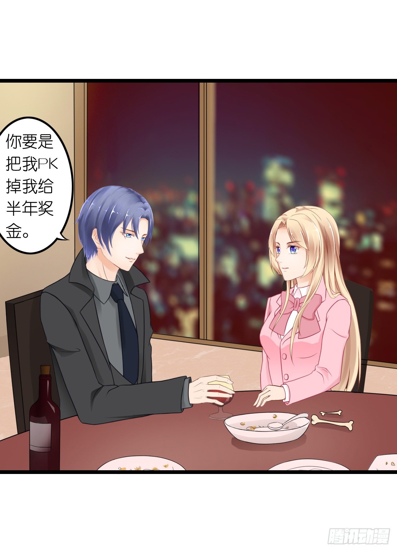 《我要霸占你的吻》从现在开始我们正式交往吧 第43页