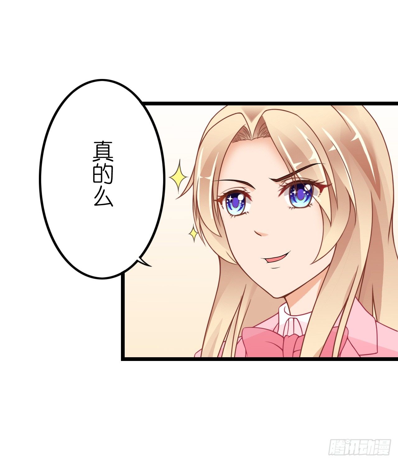 《我要霸占你的吻》从现在开始我们正式交往吧 第44页