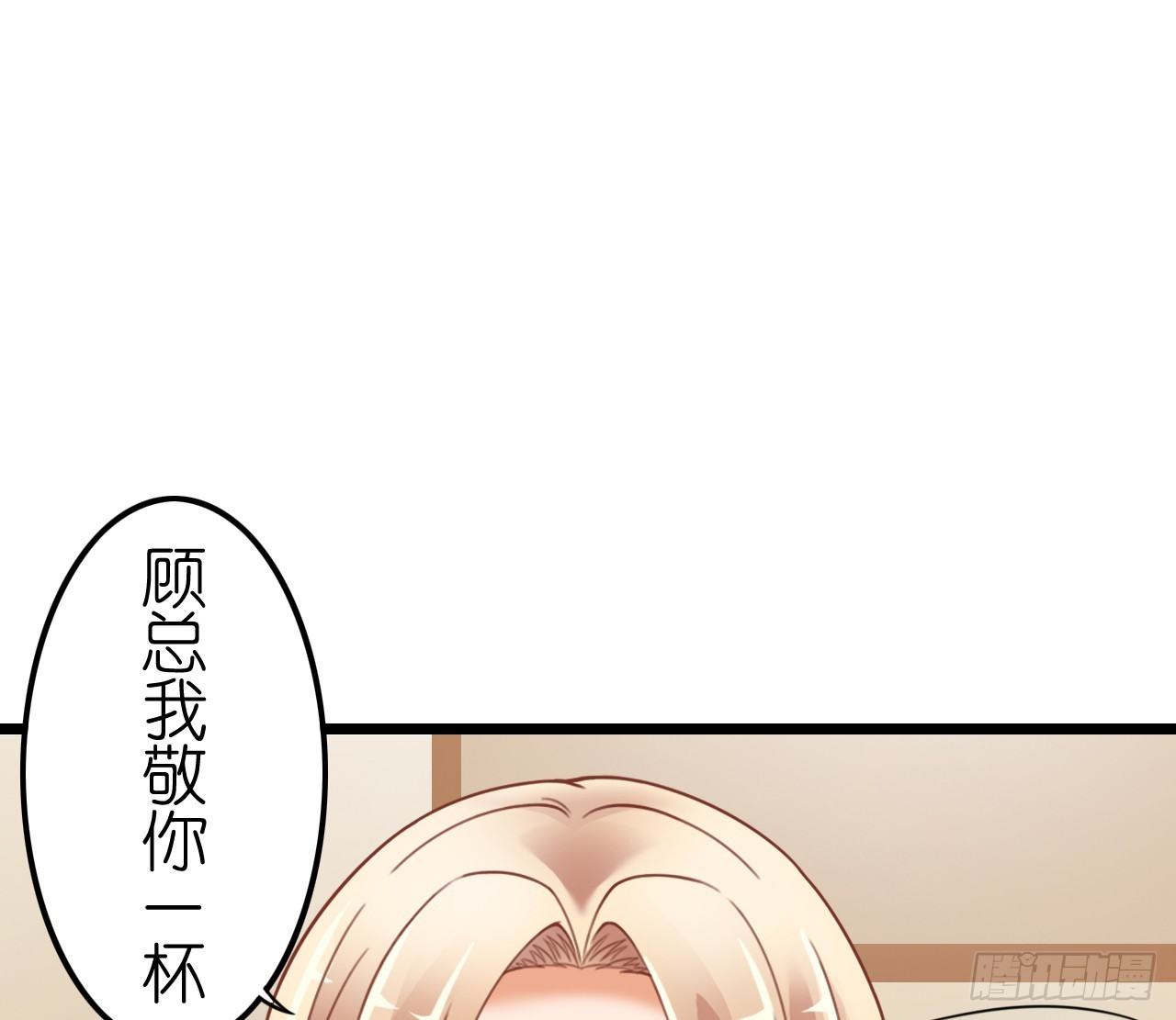 《我要霸占你的吻》从现在开始我们正式交往吧 第47页