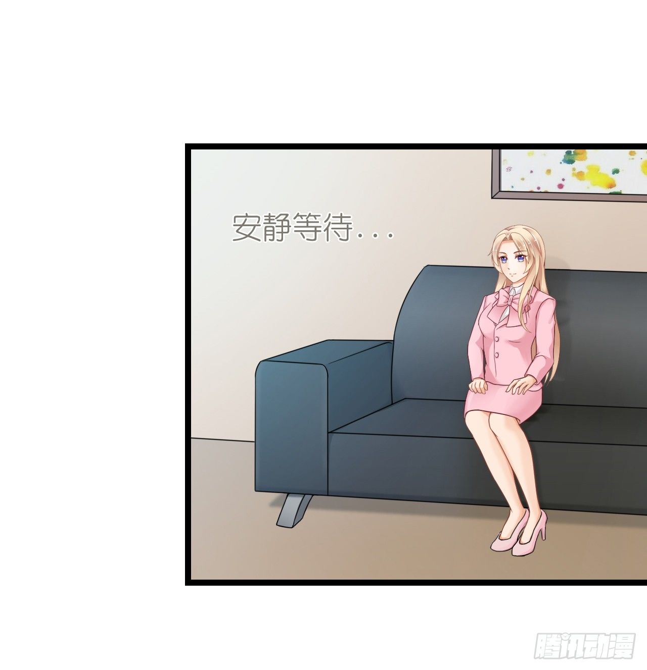 《我要霸占你的吻》从现在开始我们正式交往吧 第5页