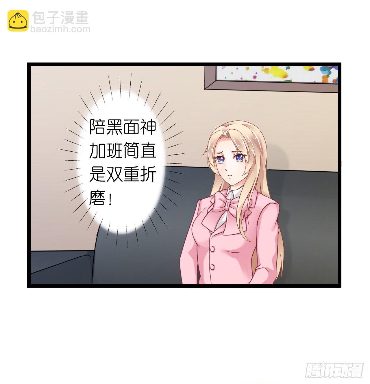 《我要霸占你的吻》从现在开始我们正式交往吧 第6页