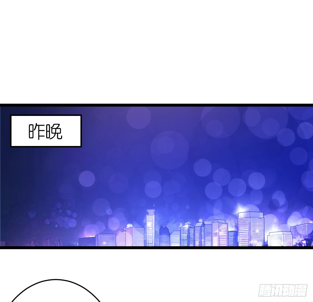 《我要霸占你的吻》他要不是GAY… 第13页