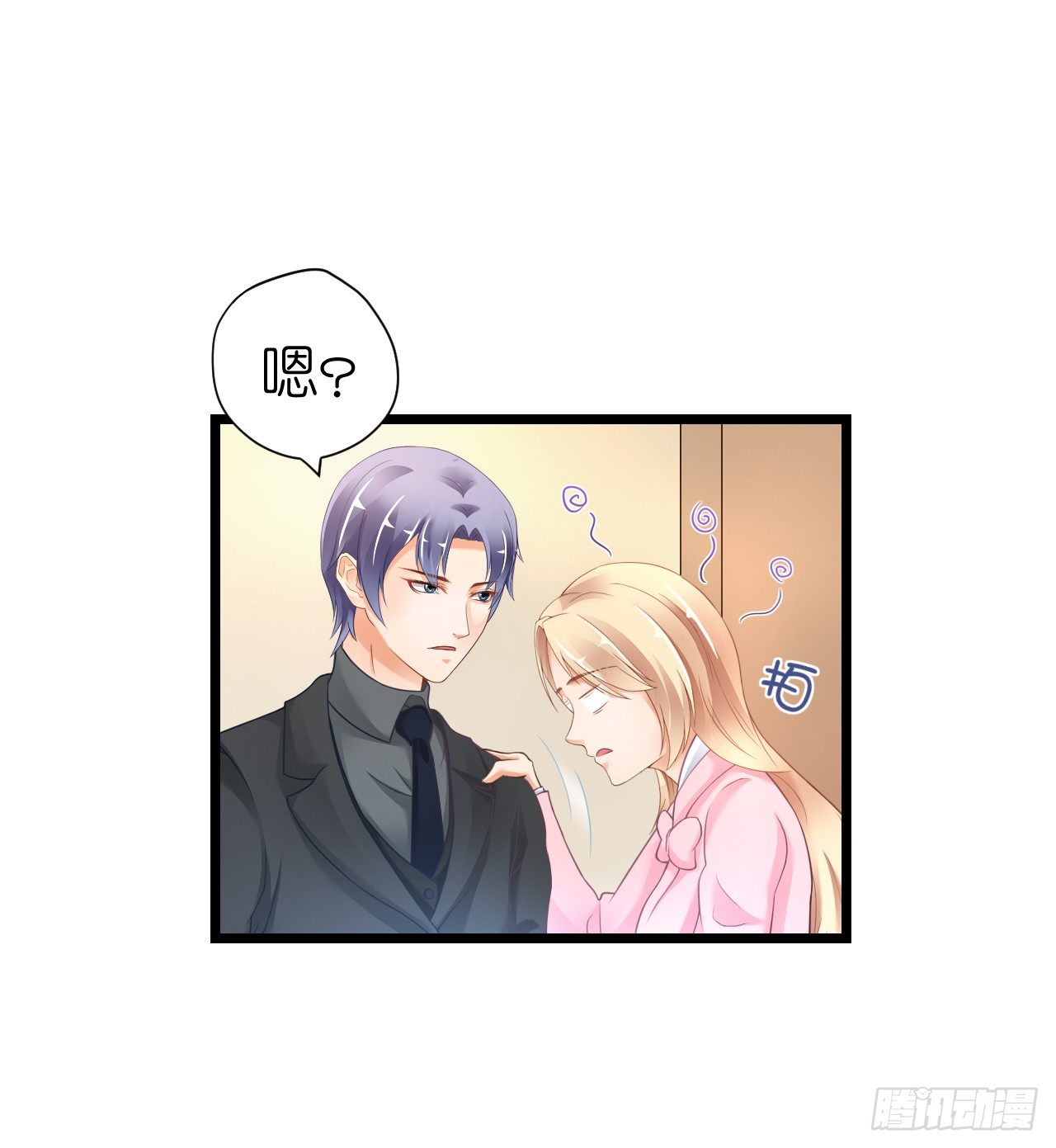 《我要霸占你的吻》他要不是GAY… 第15页