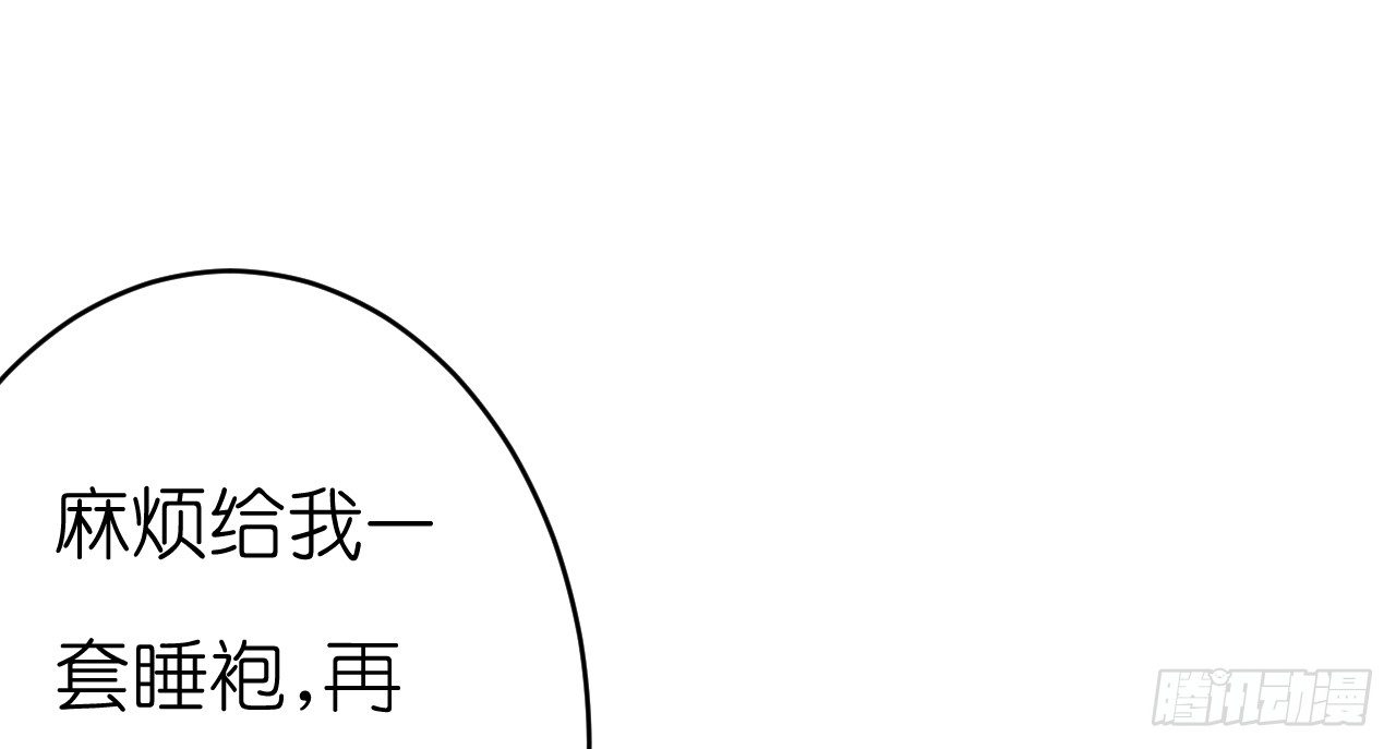《我要霸占你的吻》他要不是GAY… 第17页