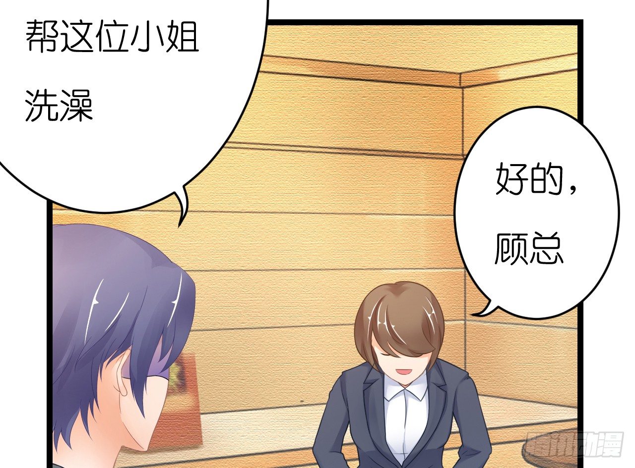 《我要霸占你的吻》他要不是GAY… 第18页