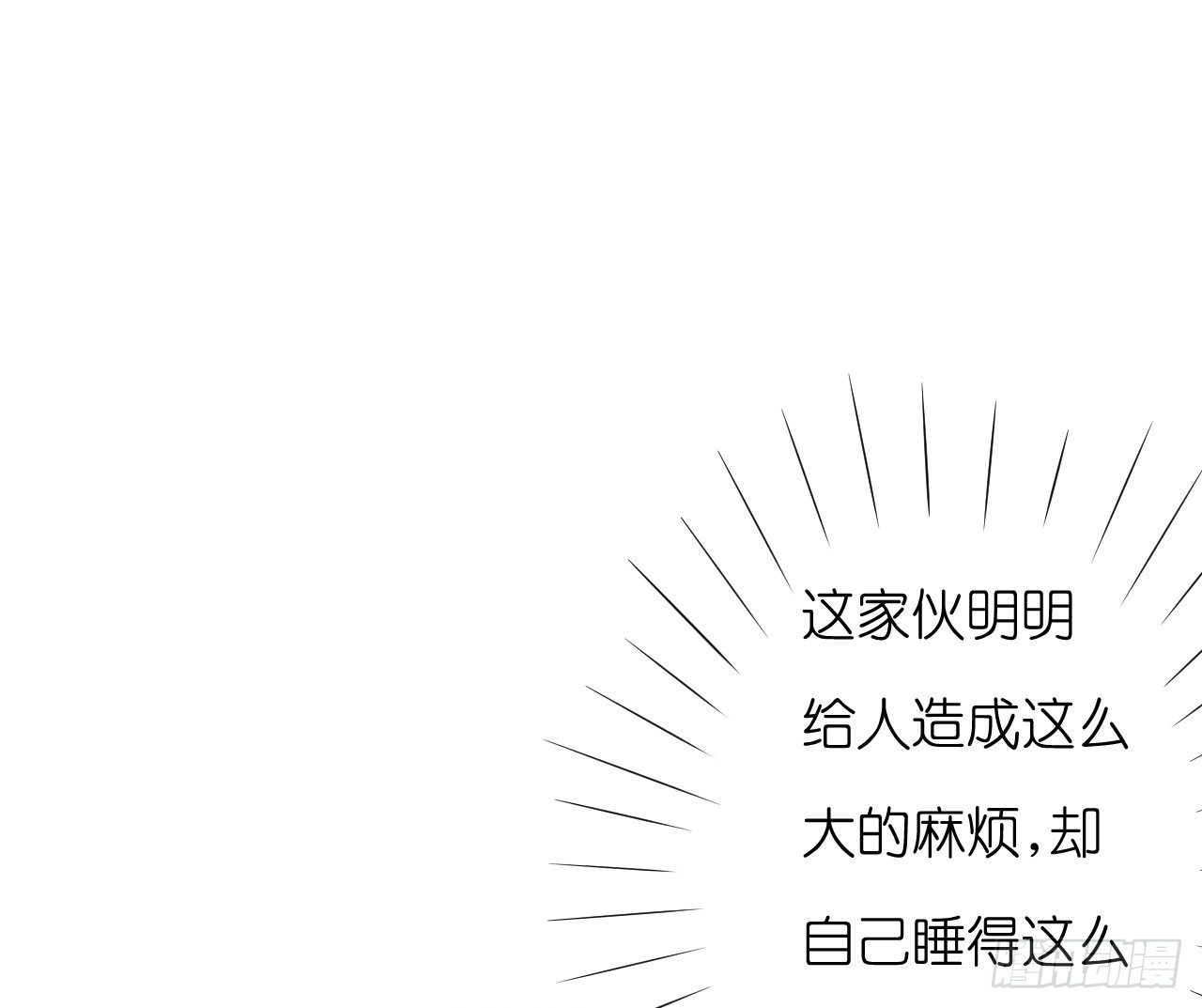 《我要霸占你的吻》他要不是GAY… 第20页