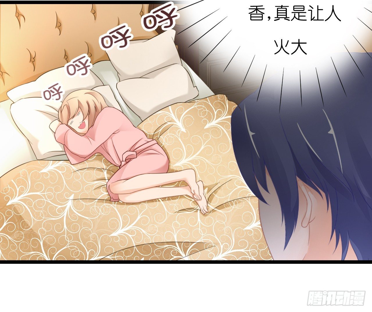 《我要霸占你的吻》他要不是GAY… 第21页