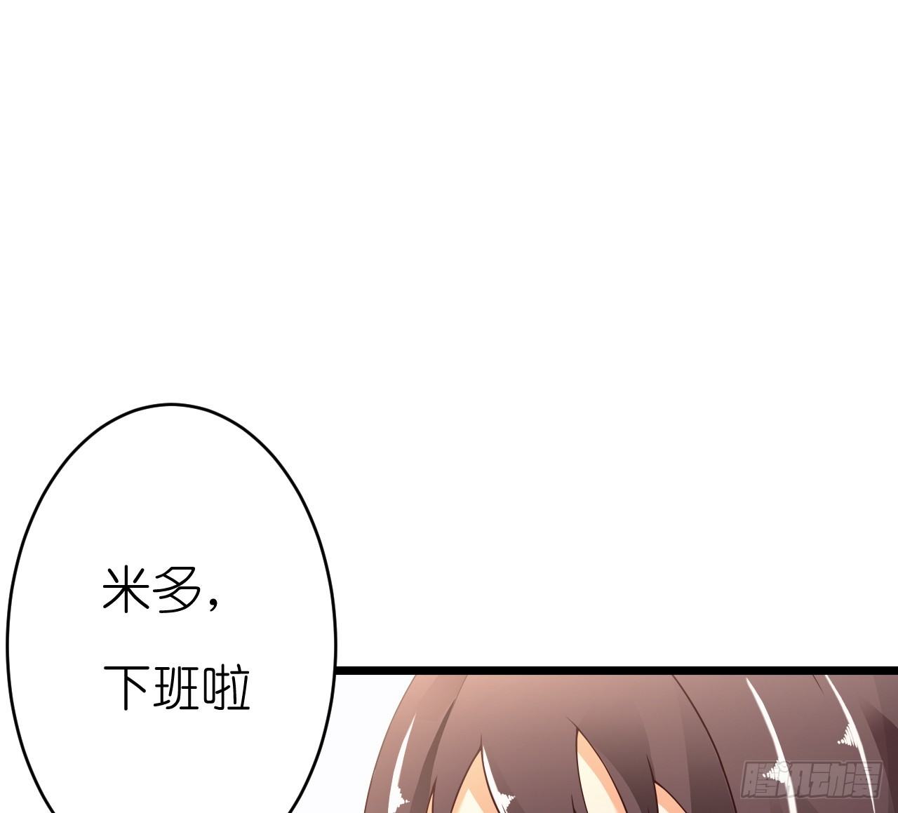 《我要霸占你的吻》他要不是GAY… 第23页