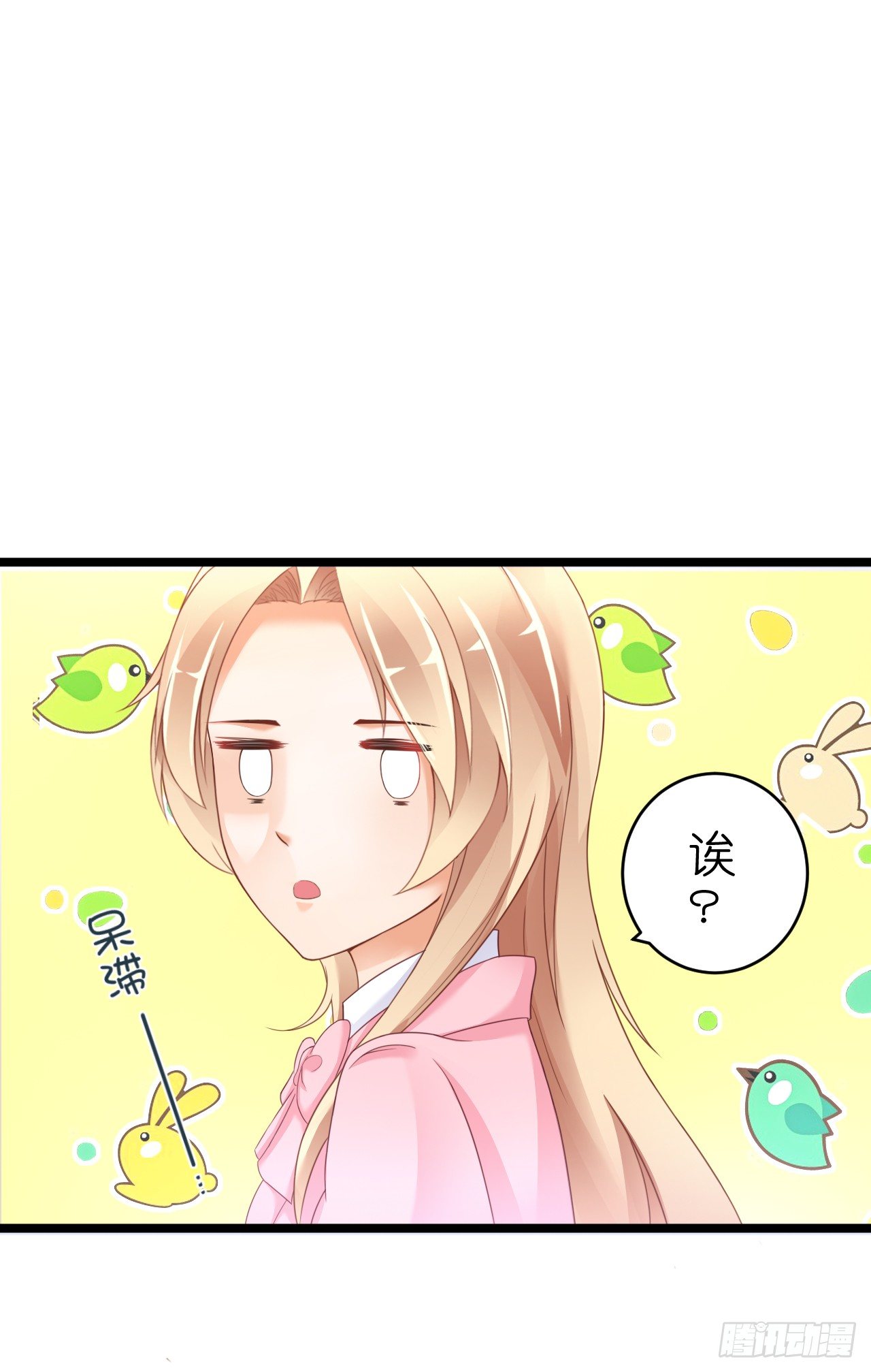 《我要霸占你的吻》他要不是GAY… 第25页