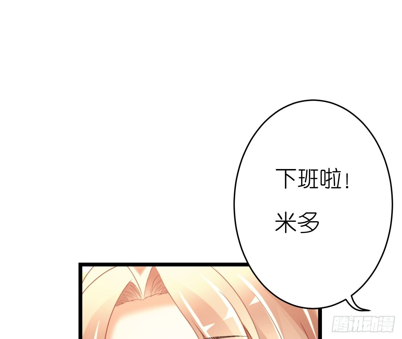 《我要霸占你的吻》他要不是GAY… 第26页