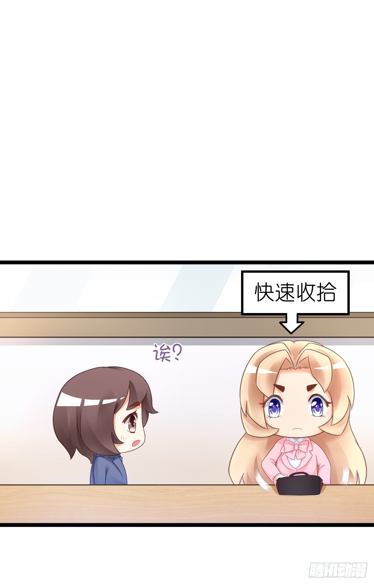 《我要霸占你的吻》他要不是GAY… 第28页