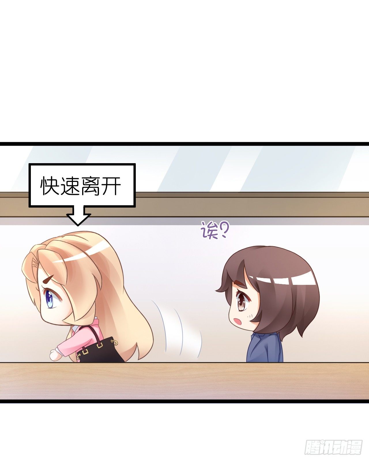 《我要霸占你的吻》他要不是GAY… 第29页