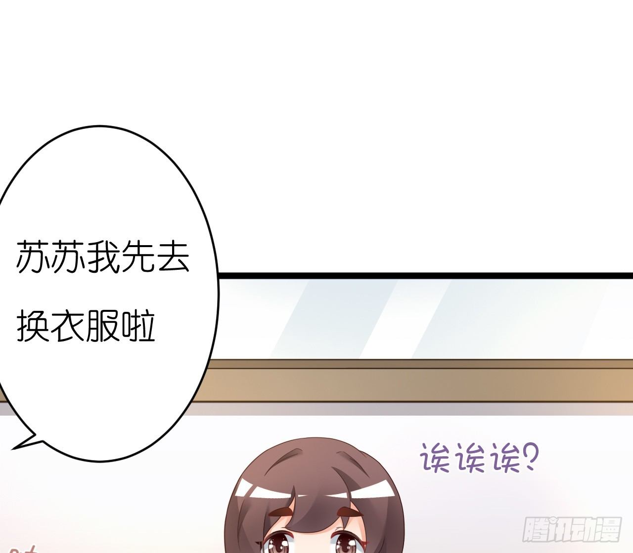 《我要霸占你的吻》他要不是GAY… 第30页