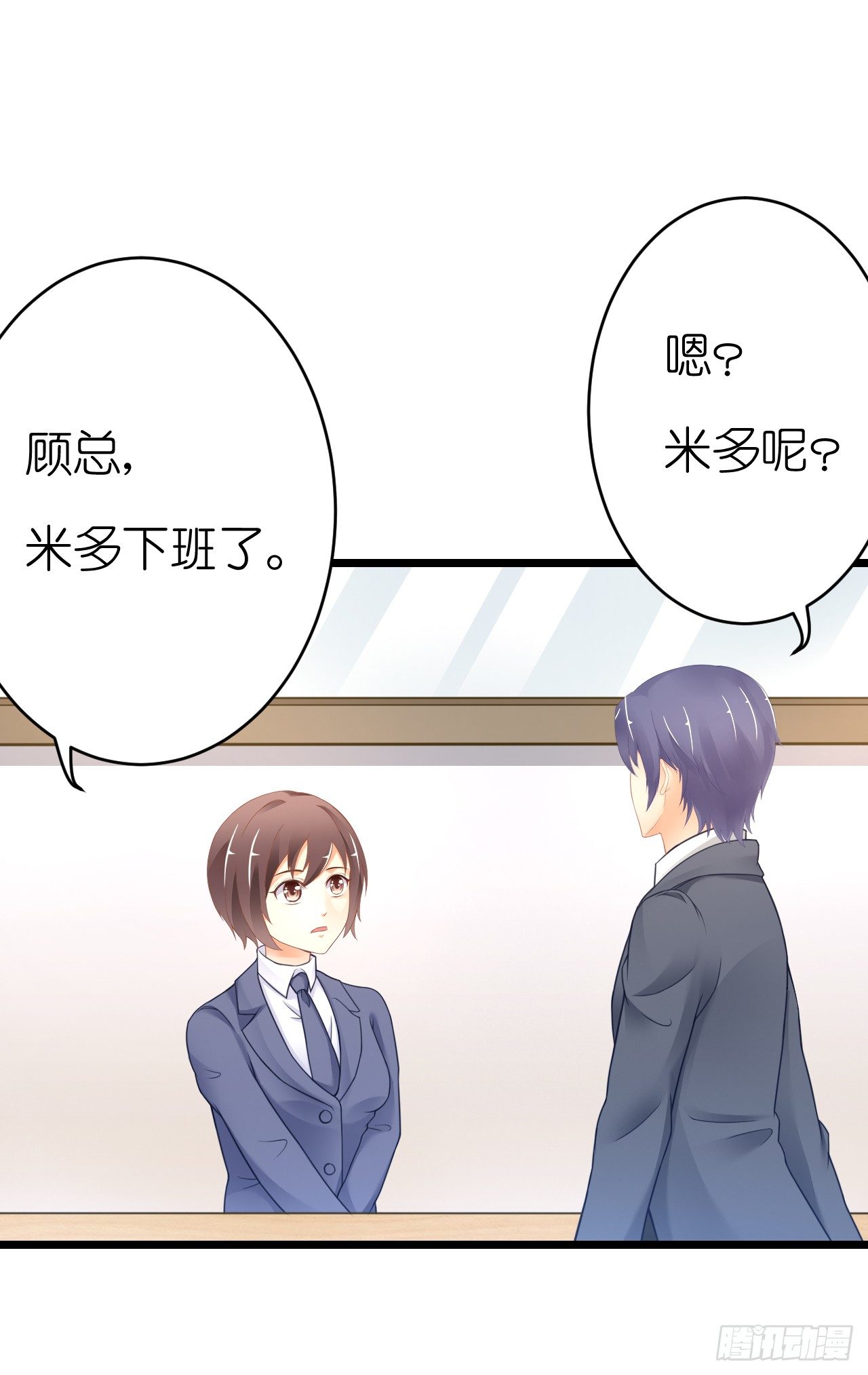《我要霸占你的吻》他要不是GAY… 第33页