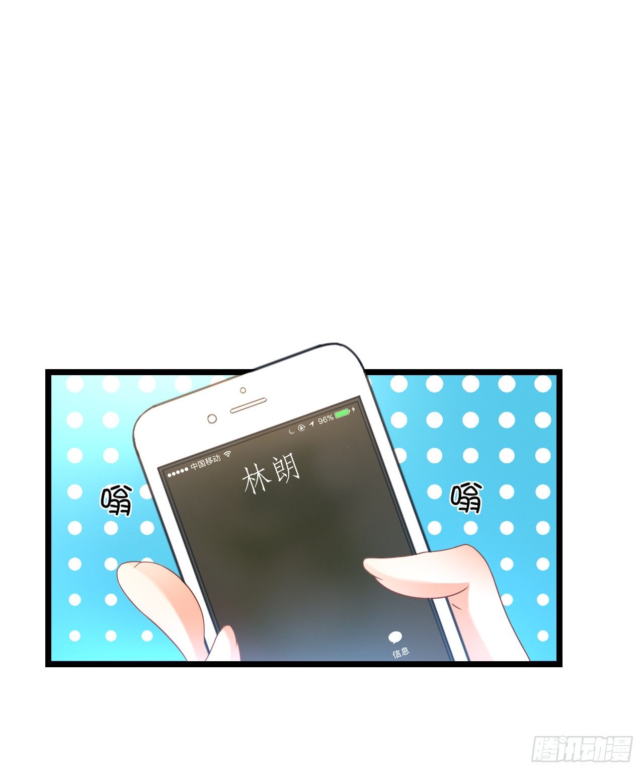 《我要霸占你的吻》他要不是GAY… 第40页