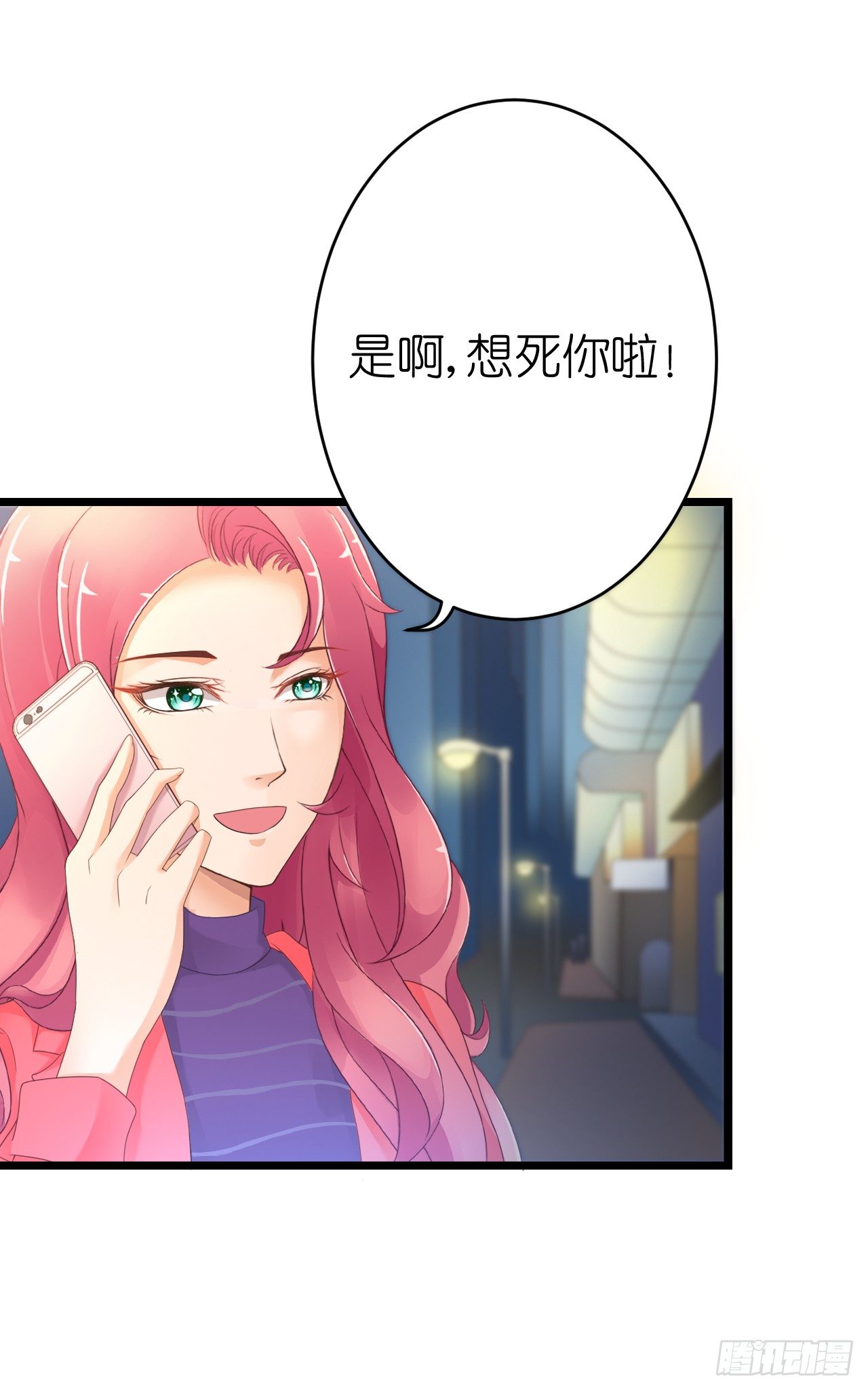 《我要霸占你的吻》他要不是GAY… 第42页