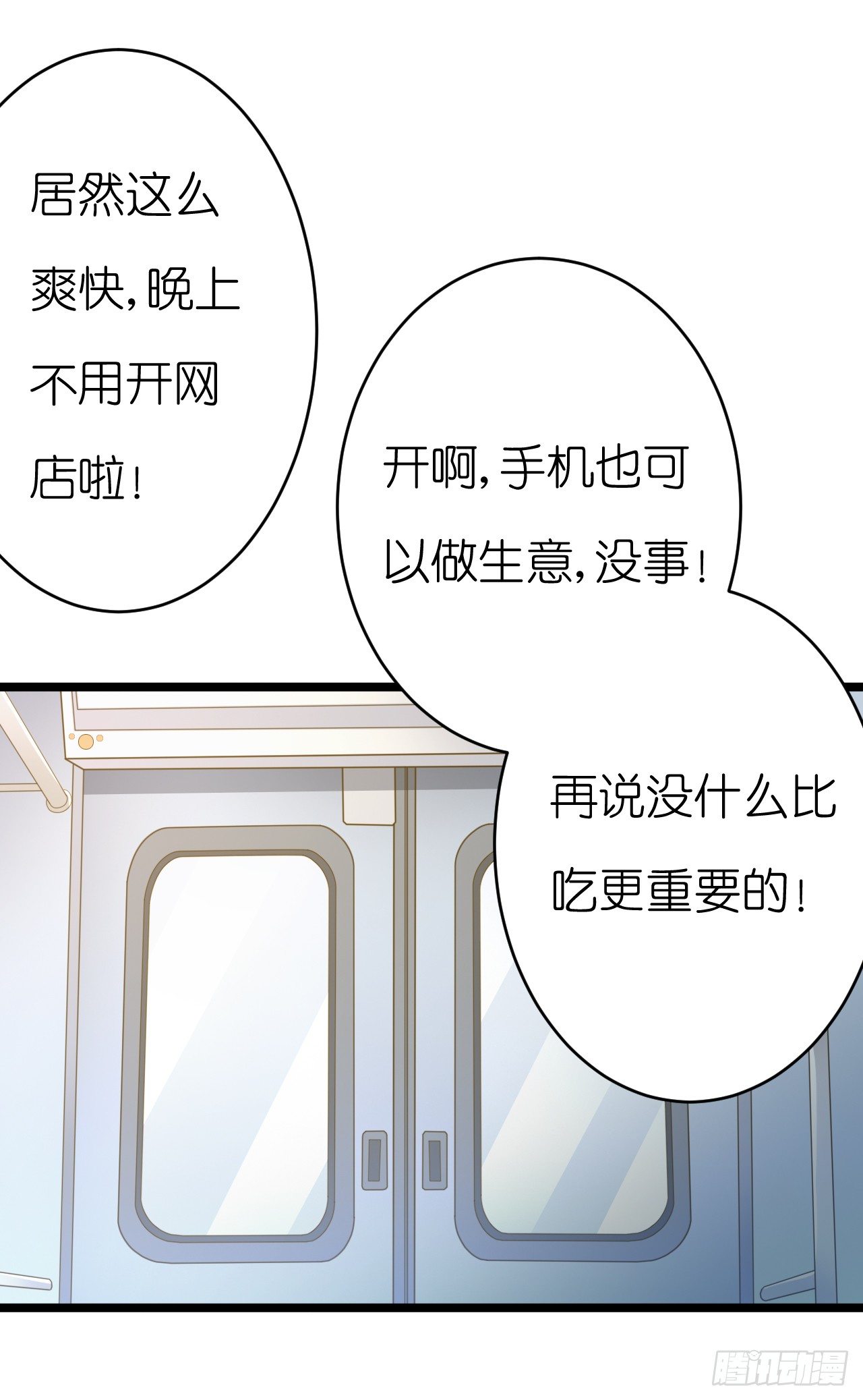 《我要霸占你的吻》他要不是GAY… 第45页